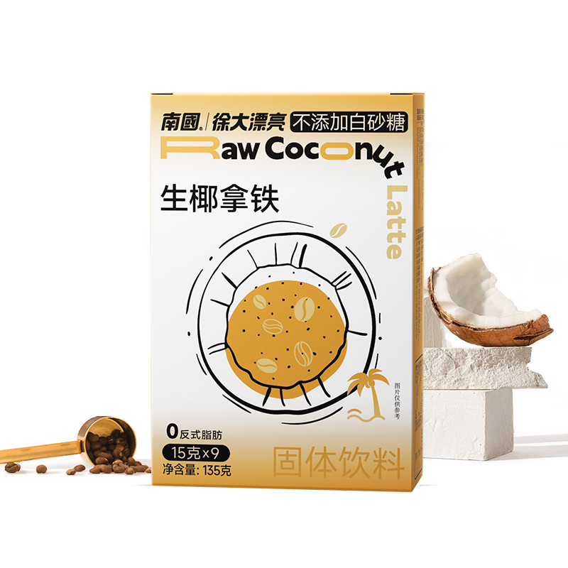 【10点百补】南国徐大漂亮生椰拿铁135g