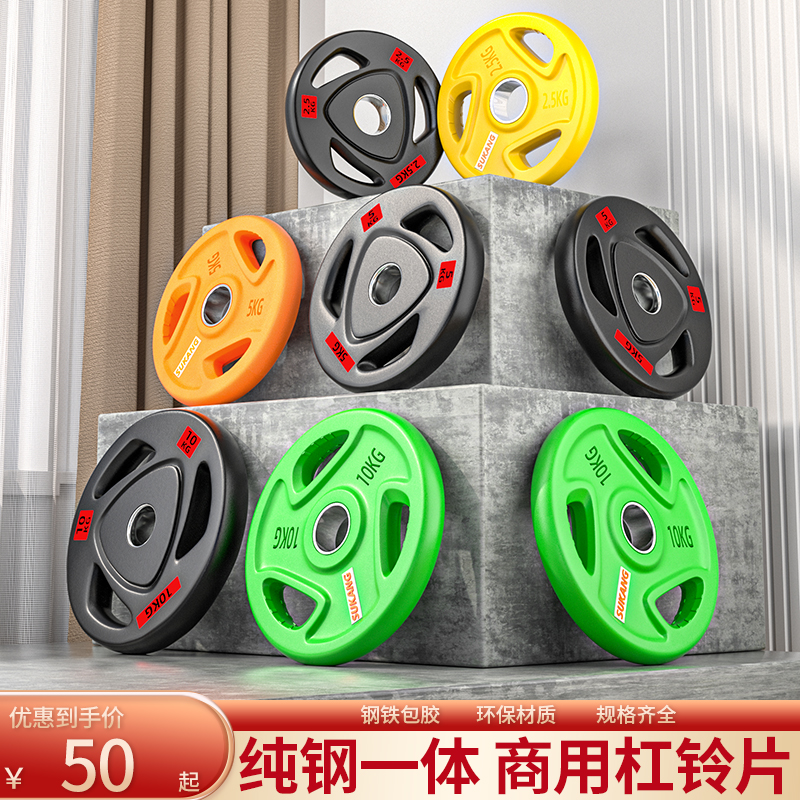 オリンピックバーベルプレート 大きな穴 ディスカス ウェイトプレート 10 kg 2.5 kg ハンドグリップ ラバー ブラック ラバーダンベルプレート カラープレート