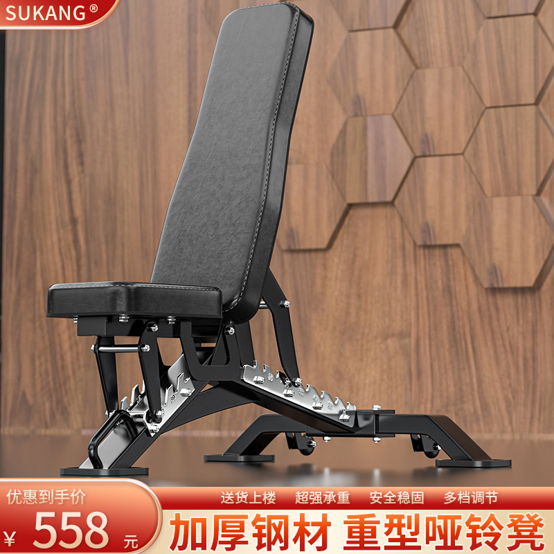 Professional Dumbbells Stool Commercial Fitness Chair Multifunction barbell sleeper pushchair Home Sit-up Bench Flying Bird Training-Taobao