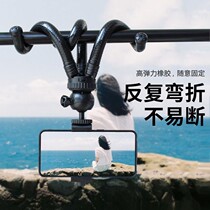 Eight-claw fish tripod phone bracket Eight grip fish tripod phone clip Bluetooth remote control self-made phone holder