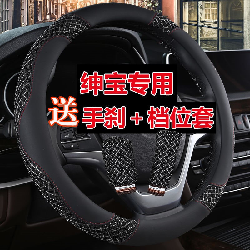 North Steam Saab X35 X25 X25 D50 D60 D70 D70 D70 steering wheel sleeve All season universal summer ice silk