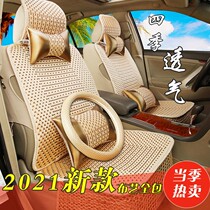Car Cushions Summer Ice Silk Cool Cushion All Season Universal Breathable Summer Special full-surrounding seat cover Monolithic Car Seat Cushion
