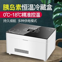 Insulin rechargeable growth refrigerated box portable bag drug travel on-board small fridge thermostatic box