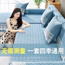 Sofa cushion all season universal non-slip running cushion suit combined summer sofa cover towels full bag 123 cover