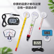 Fish tank thermometer fish farming water thermometer aquarium tropical fish temperature measurement instrument turtle tank high-precision digital display glass rod