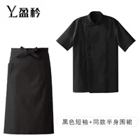 Черная юбка в складку, фартук, короткий рукав