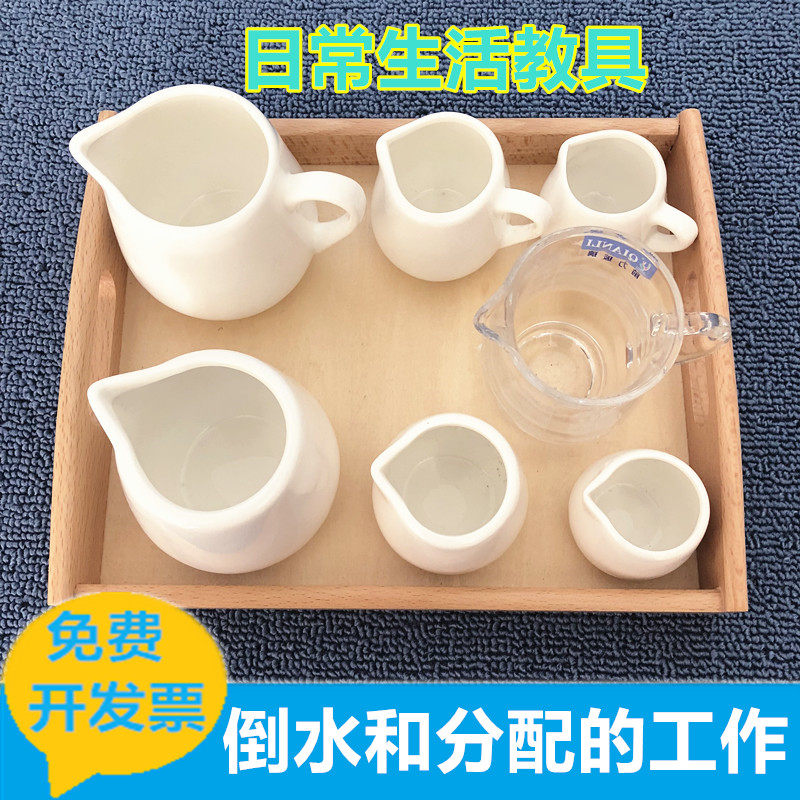 Montessori teaching aids pouring water and assigning work Montessori daily life materials toys children's early education puzzle