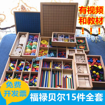 Wooden Eng fu Babel 15 pieces full set of GABE teaching aids Fujis Early Education Center Puzzle Toys