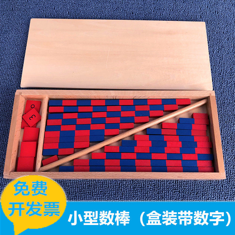 Montessori teaching aids small number stick long stick with digital wooden box desktop Montessori math teaching aids 1-10 operations
