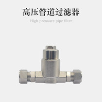 1 4 inner teeth industrial and agricultural rear pipe 9 52 high pressure spray pipe special high pressure purification water treatment filter