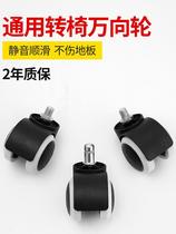 360 Degrees Universal Wheels Can Stick Ball Castors Swivel Chair Dolly Rollers Swivel Nylon Rubber Wheel Pulleys
