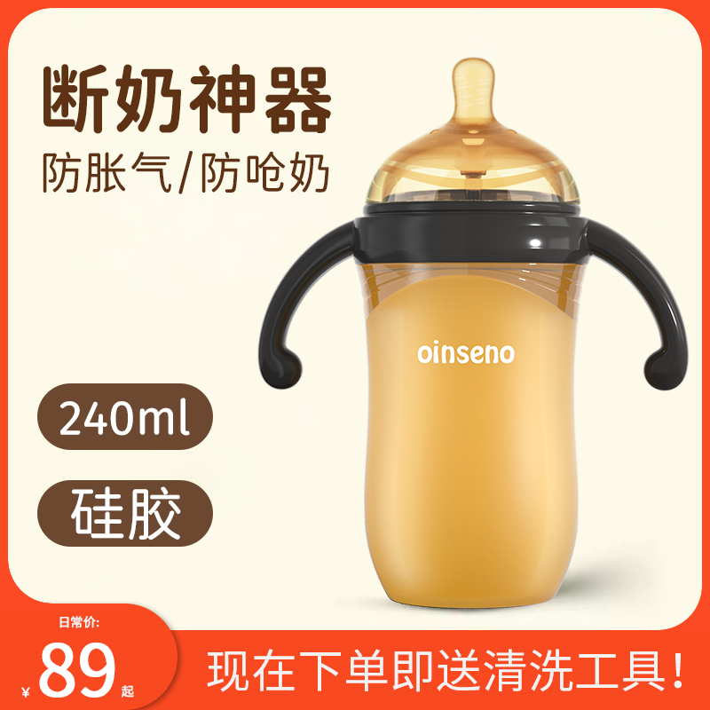 Silicone bottle newborn baby more than one year old anti-flatulled gas 0 to 6 months PPSU Weaning Themiller Baby Straw Cup