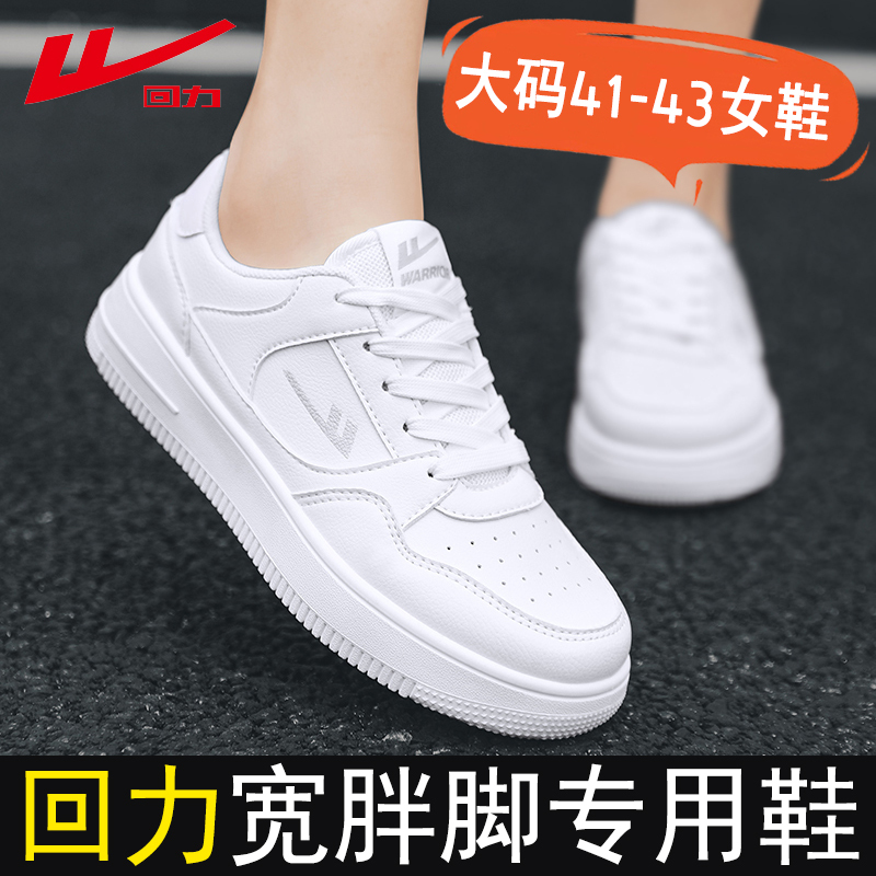 Pull-Back Sneakers for Women, Large Size 41-43, Wide Feet, Plus-Size mm Sneakers ins Versatile Casual Sneakers for Pregnant Women and Mothers
