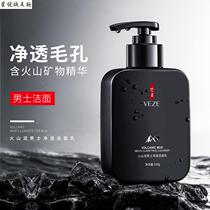 KJ Fanzhen Volcanic Mud Mens Cleansing Milk