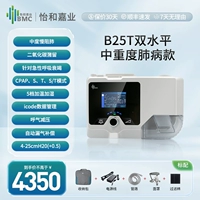 G2S B25T Легочный патогенез [тяжелая ХОБЛ/эмфизема/задержка углекислого газа]