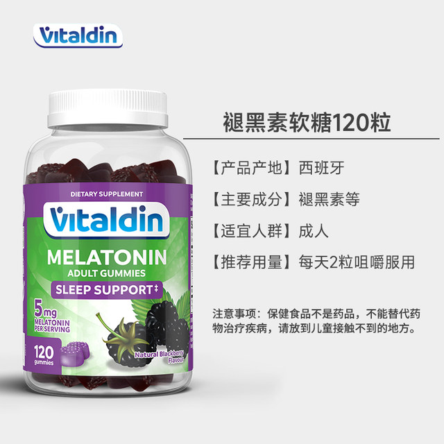 Vitaldin melatonin gummies ໄດ້ຖືກນໍາເຂົ້າສໍາລັບນັກຮຽນຜູ້ໃຫຍ່ເພື່ອຫຼຸດຜ່ອນ jet lag, ນອນທໍາມະຊາດ, ampoules ນອນທີ່ອ່ອນໂຍນເພື່ອຊ່ວຍໃຫ້ນອນຫລັບ.