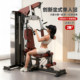 Comprehensive Training Machine for Home Use, Single-Station Fitness Equipment, Multi-Functional Integrated Machine for Exercises Like Fly Bird, Chest Press, and High Pull-Down