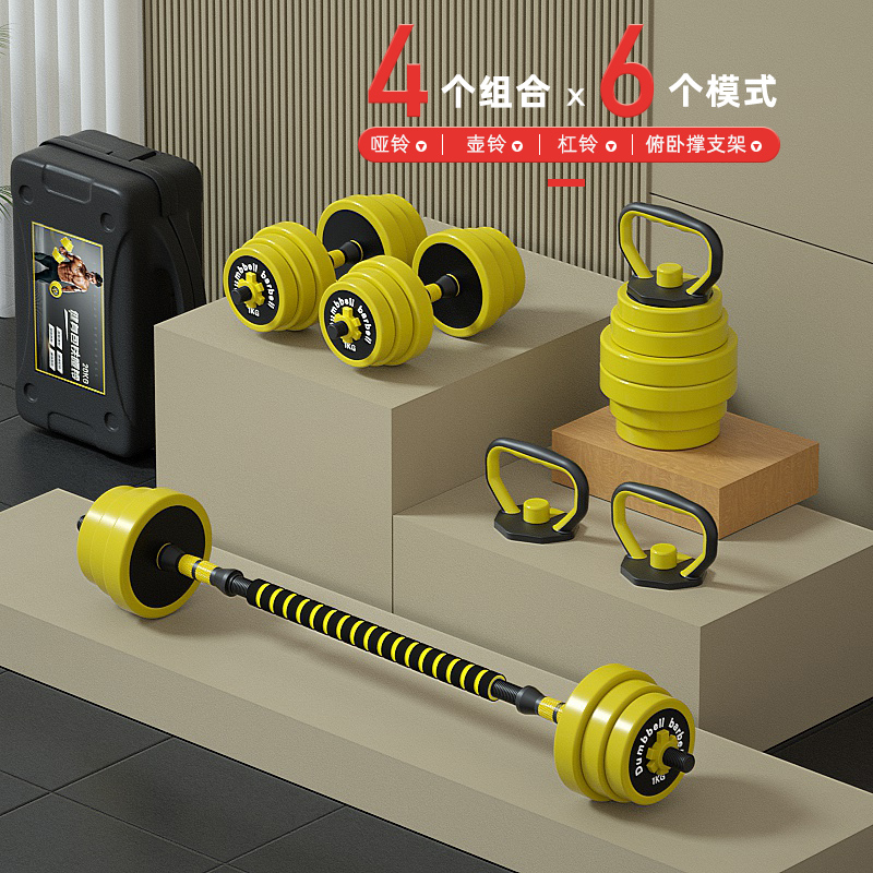 Dumbbell men fitness equipment adjustable weight household solid bag barbell set combined to remove a pair