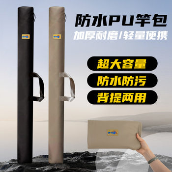 Thickened wear-resistant and waterproof pu fishing rod bag fishing umbrella bag