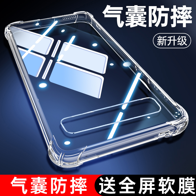 Suitable for Samsung S10 Phone Case, Galaxy S10+ Anti-Drop, Samsung S10E Protective Cover, S10 5g Version Full Coverage Transparent Galaxy Silicone Case, Lightweight Plus New Model E Male 5g Female Ten Plus