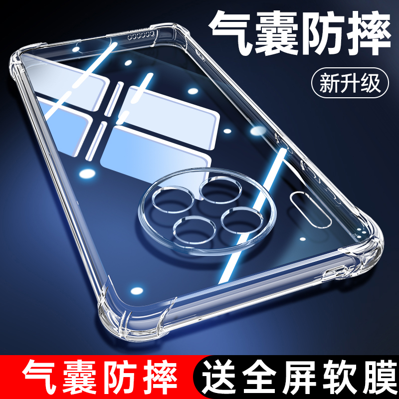 Suitable for Huawei Mate30 Phone Case, Meta30E Pro Anti-Drop, Meta30Pro Cover, M30 Full Coverage Transparent, Mt30Pro Curved Screen, New Mate30E, Mate30 5g for Men and Women, Mata
