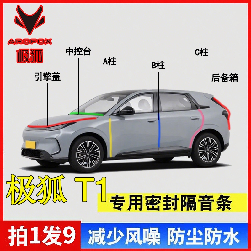 Jihu T1/T5/T6/S5/S6 Koala S Full Car Door Sealing Strip Abc Pillar Central Control Engine Trunk Rubber Strip Jihu T1/T5/T6/S5/S6 Koala S Full Car Door Sealing Strip Abc Pillar Central Control Engine Trunk Rubber Strip