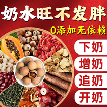 Milk soup a magic tool for increasing milk during lactation promoting blocked milk clearing breast milk eliminating hard lumps insufficient milk postpartum clearing milk tea