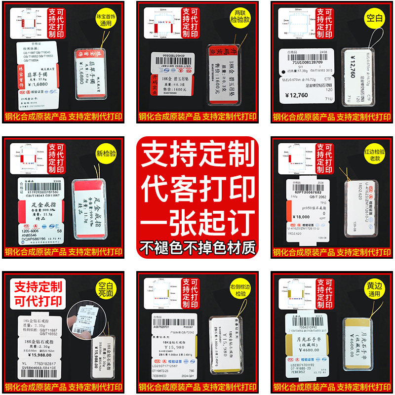 2026年珠宝首饰店，如何选高档价格牌让陈列更吸引人？