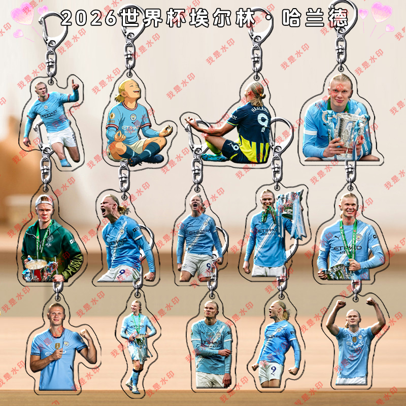 2026 North America and Central America Cup Football Star Norway Haaland Merchandise Backpack Acrylic Pendant Keychain 2026 North America and Central America Cup Football Star Norway Haaland Merchandise Backpack Acrylic Pendant Keychain