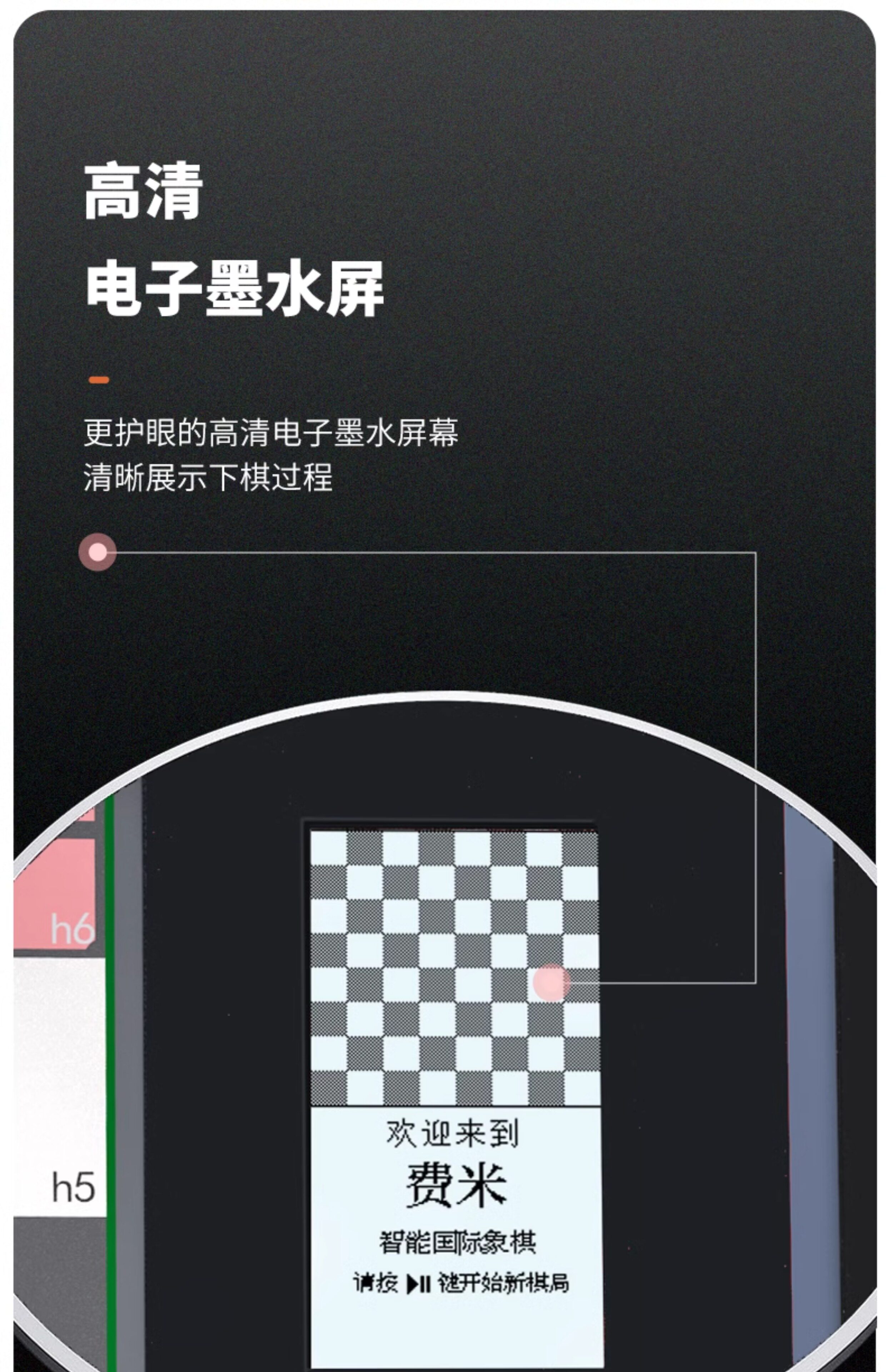 Шахматы 费米智能国际象棋ai人机对战对弈儿童自动便携机器人下棋电子棋盘 Fermi