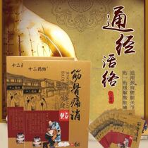 Gluten pain pastes with sciatica Nerve Oppression Pain Patch and Meridian Pain Pastes of Lumbar Pain Patch Black Plasters