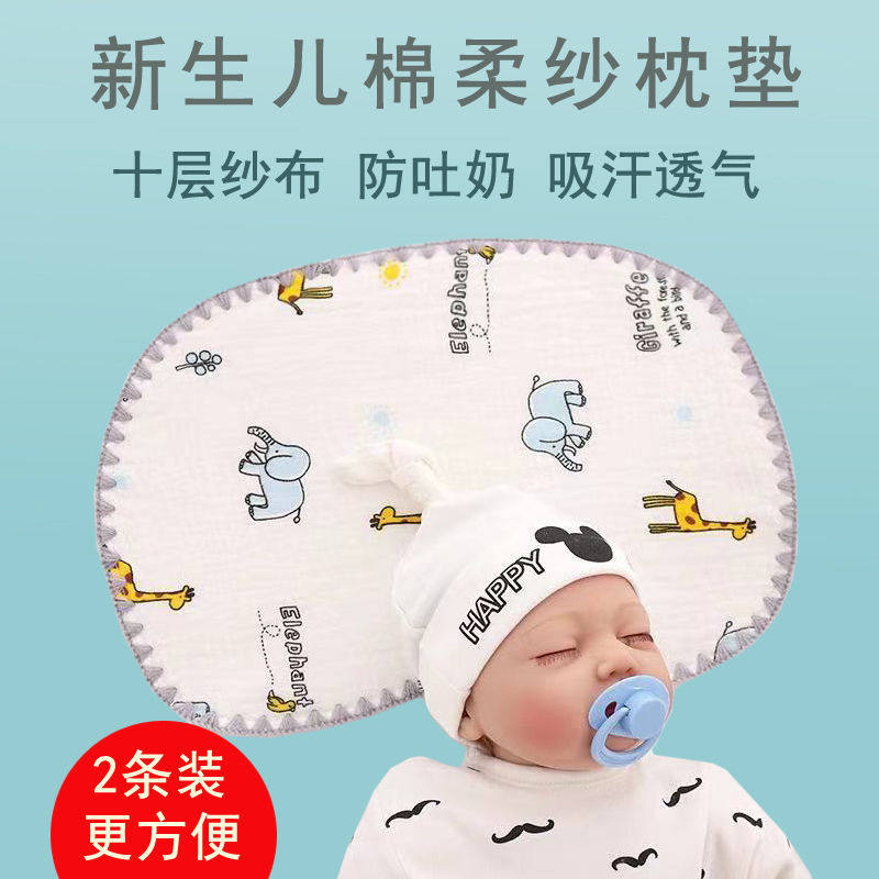 Baby pillow breathable cloud pillow newborn flat pillow anti-spit milk cushion pillow towel newborn month baby low pillow
