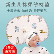 Baby Pillow Breathable Cloud Sheet Pillow Newborn Flat Pillow Anti-Spitting Milk Mat Pillow Towel First Birth Month Baby Low Pillow