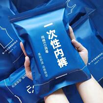 Disposable Underwear Pure Cotton Sterile High Waist Maternal Pregnant Woman Pregnant Woman Postpartum Month Child Supplies Travel Physiology Free Shorts