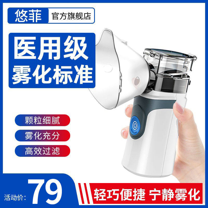 Nebulizer adult children's medical rhinitis phlegm-relieving cough baby mask baby household mute hand-held nebulizer