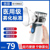 Atomization machine Adult children Medical rhinitis Cough Cough baby mask Baby Home mute Handheld Atomizer