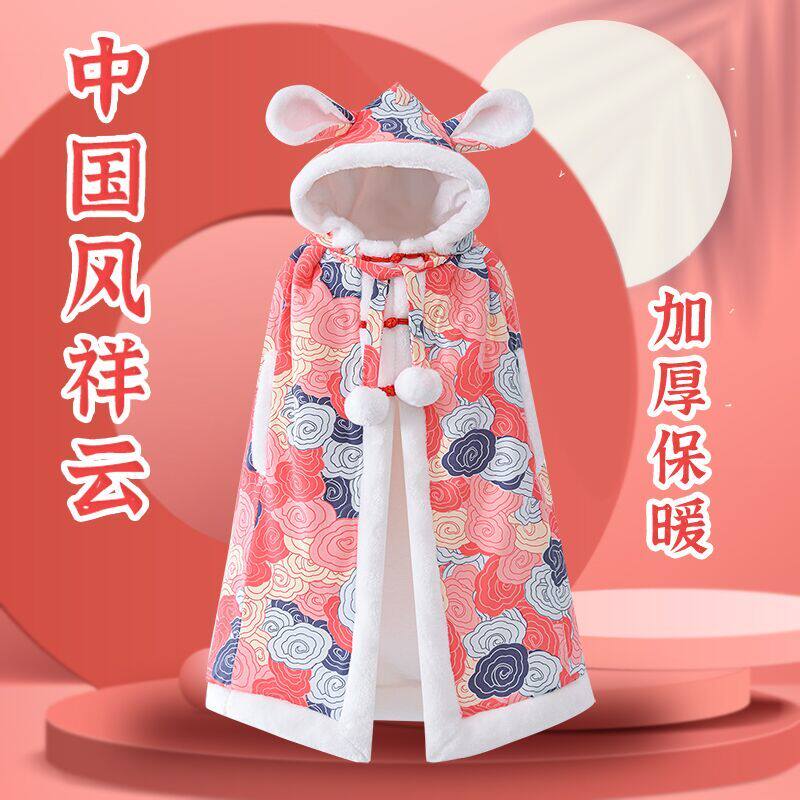 Baby cape cloak autumn and winter pure cotton baby hug quilt young children thickened outing clothing windbreaker warm shawl