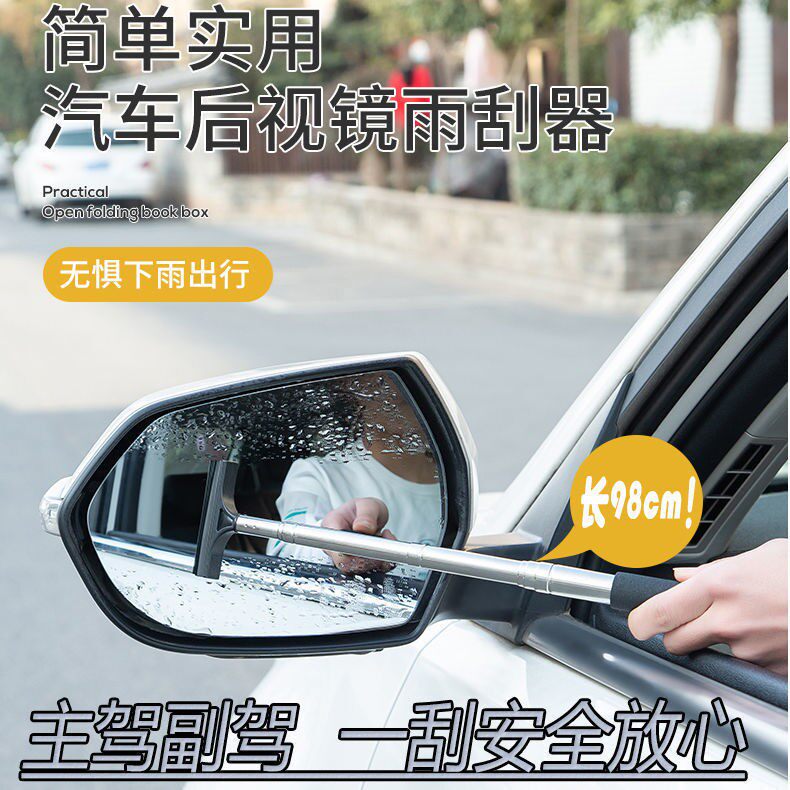 Multifunctional car rearview mirror retractable wiper wiper retractable car wash window brush glass cleaning wiper wiper