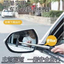 Multifunctional car rear-view mirror telescopic wiper wiper telescopic washout window brushed glass cleaning brush wiper wiper