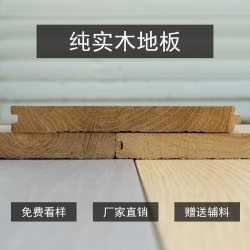 Dragon's Eye Disc Bean Oak American Red Oak Diamond Teak Pure Solid Wood Household Wooden Floor Log Factory Direct Sale