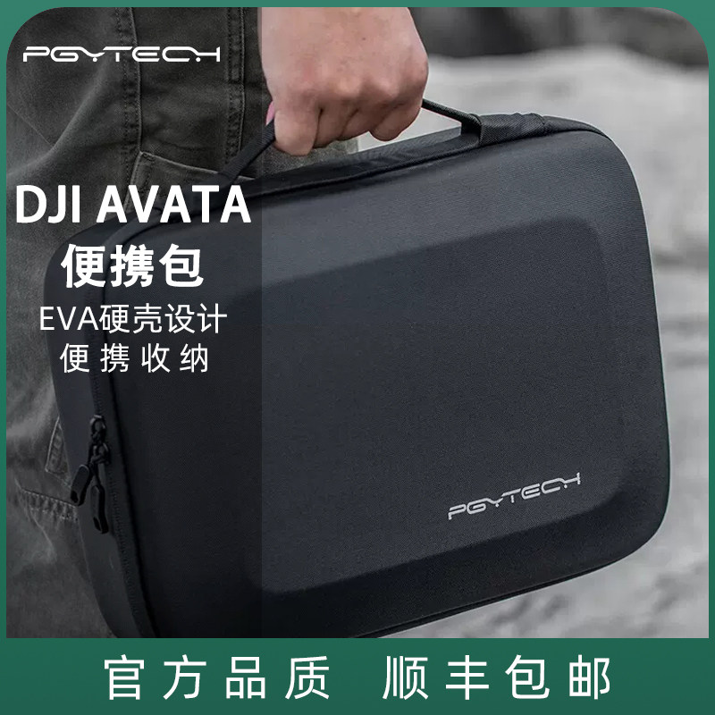 PGYTECH Package is used for DJI AVATA UAV Package Protection Package portable protection package for DJI Avata package for waterproof bags