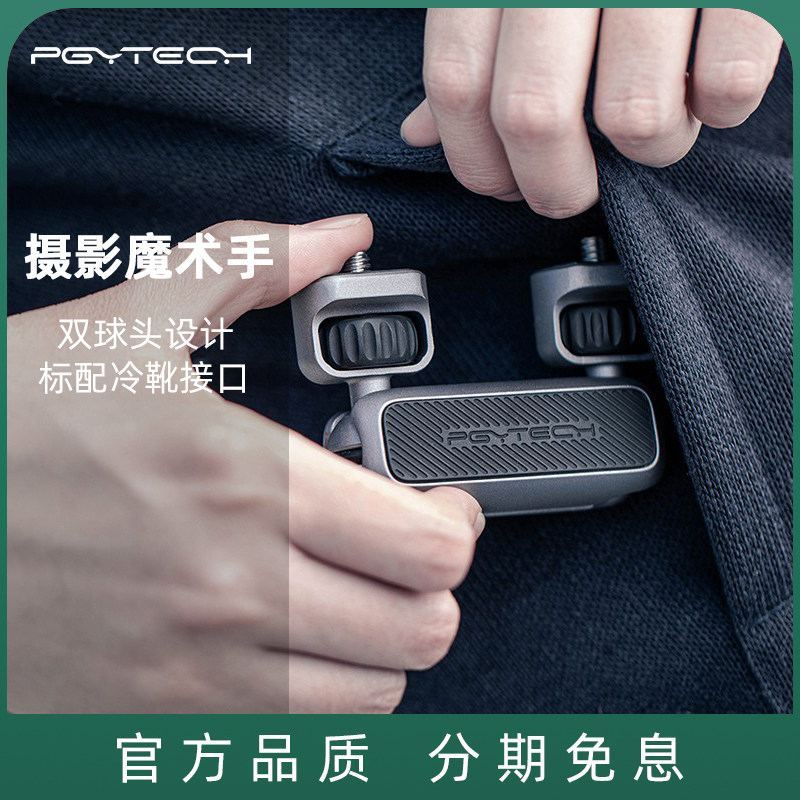 PGYTECH Photographic Magic Monster Arm Universal Steps Photo Complement Lightlight Monitor Connector Accessories Microsoft SLR Camera Tripod Expansion of the Out Steiner