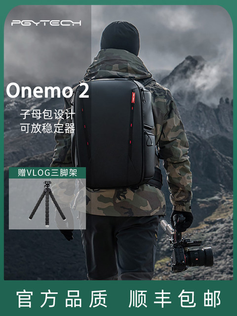 PGYTECH蒲公英双肩摄影背包OneMo 2代25L 35L旅行大容量微单反相机无人机稳定器电脑笔记本收纳包单肩斜挎包