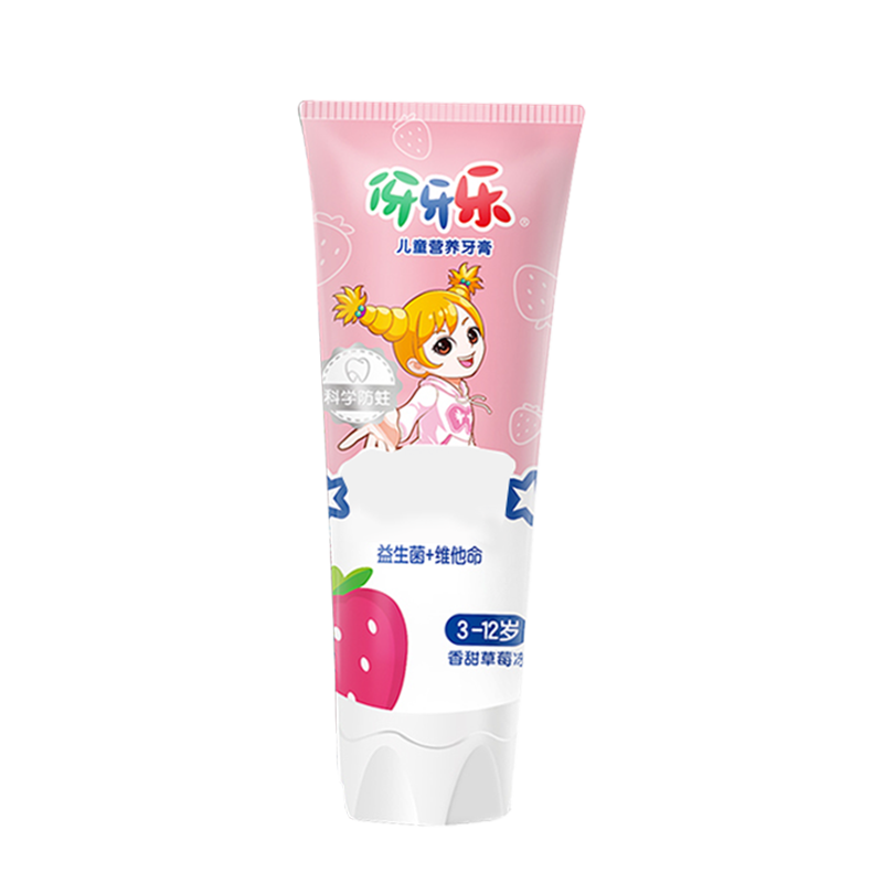 【首单+签到】伢牙乐儿童牙膏40g