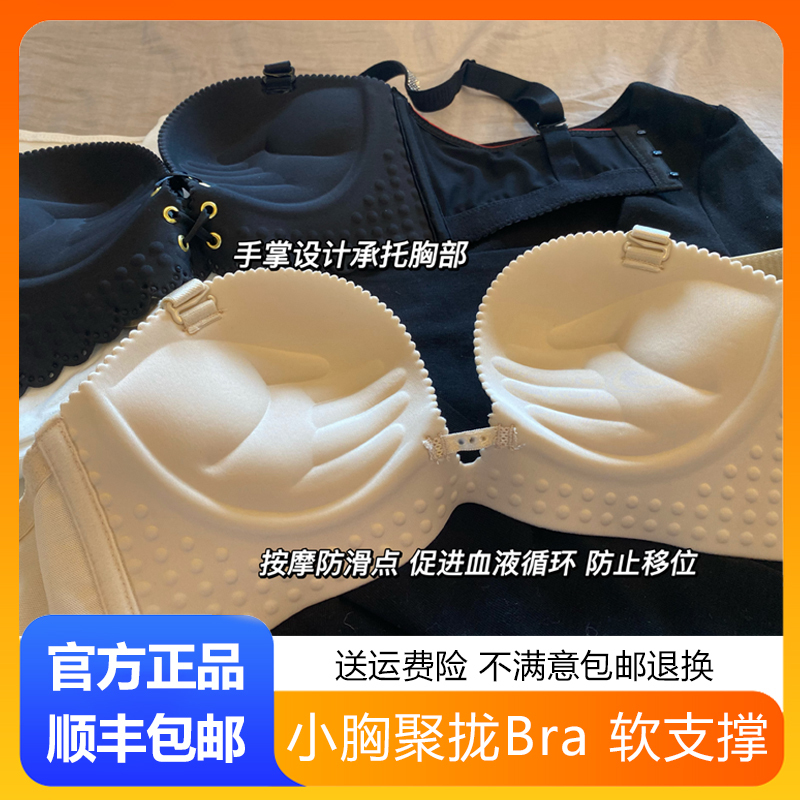 Micisty Sexy Palm-Shaped Bra for Small Busts, Gathers and Supports Side Breasts, Palm-Adjustable, Comfortable and Smooth Surface Micisty Sexy Palm-Shaped Bra for Small Busts, Gathers and Supports Side Breasts, Palm-Adjustable, Comfortable and Smooth Surface