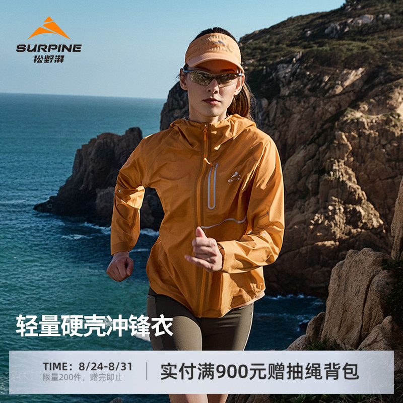Surpine Matsuno Pai Lightweight Waterproof, Wear-Resistant, Breathable Mountaineering, Hiking, Cross-Country Running Colorful Softshell Jacket for Women