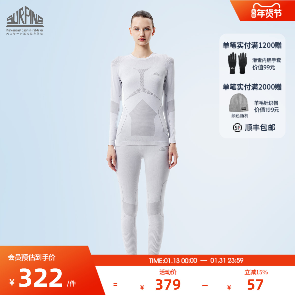 SURPINE Pine Wildfire Converse Cold Series Ski warm speed dry clothes Men and women Sweat And Breathable Sports Functional Underwear-Taobao