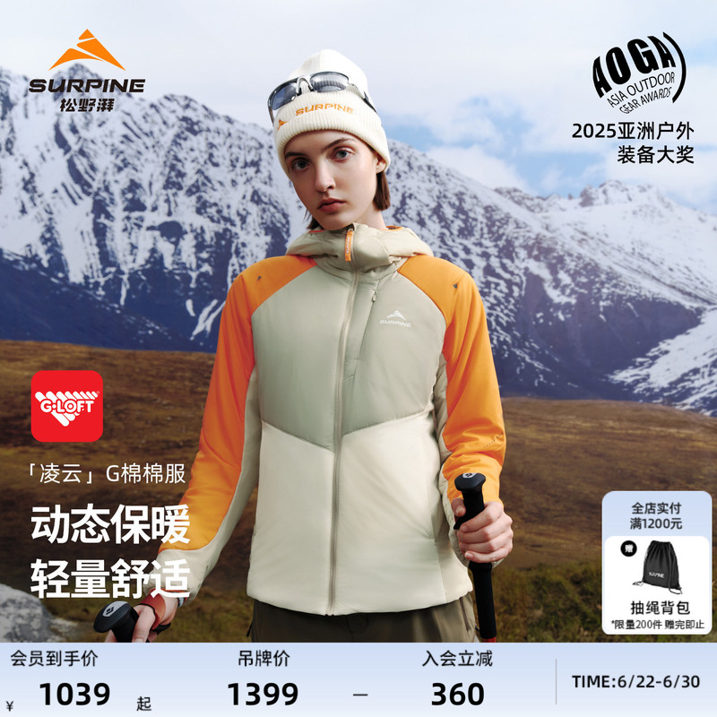 Matsuno Pai Lingyun g Cotton Jacket, Lightweight Mid-Layer, Water-Repellent, Suitable for High-Altitude Climbing, Packable Hooded Cotton Jacket for Women Matsuno Pai Lingyun g Cotton Jacket, Lightweight Mid-Layer, Water-Repellent, Suitable for High-Altitude Climbing, Packable Hooded Cotton Jacket for Women