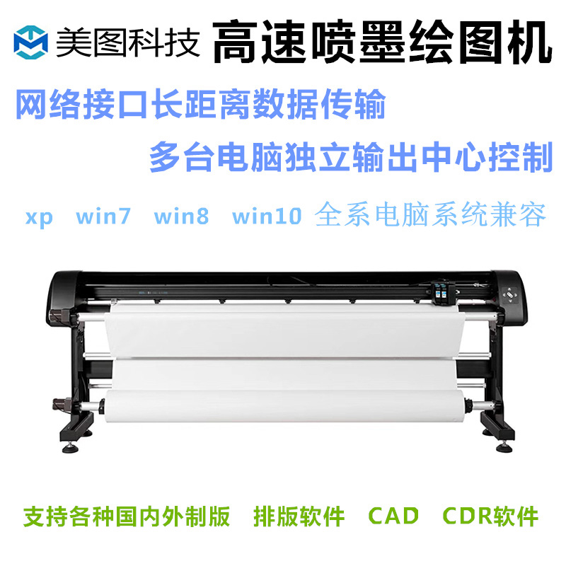 Clothing plate-making new calendar Lean Plotter Plotter Plotter ET Paper-like logo Color Inkjet Printer-Taobao