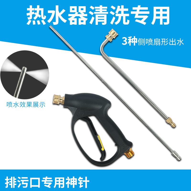 High pressure cleaner cleaning water heater liner cleaning special water guns drain spray needle stainless steel fan water flower-Taobao